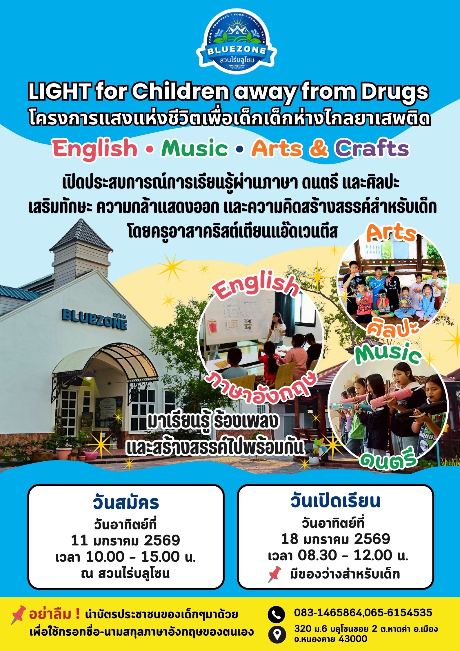 LIGHT for Children away from Drugs