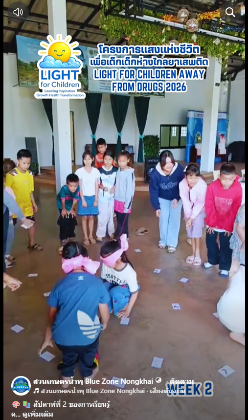 สัปดาห์ที่ 2 ของการเรียนรู้