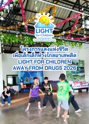 สัปดาห์ที่ 4 ของการเรียนรู้
