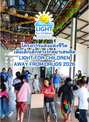สัปดาห์ที่ 3 ของการเรียนรู้